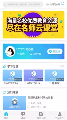 重庆云课堂平台