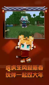 4399我的世界启动器手机版