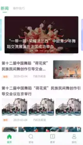 舞蹈宝典苹果