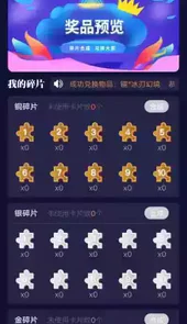 爱趣玩软件