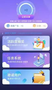 爱趣玩软件