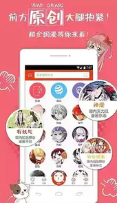 亲亲动漫网官网