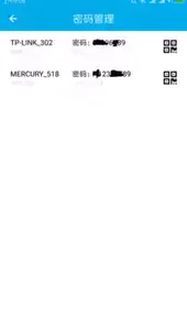 wifi密码查看神器苹果版