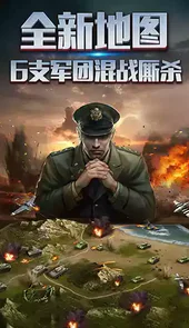 二战风云最新版本