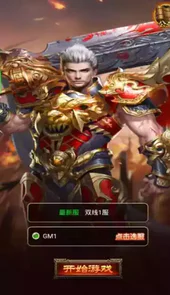 梦幻传奇之旅