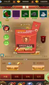 梦幻传奇之旅
