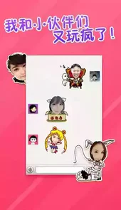 表情工厂官网