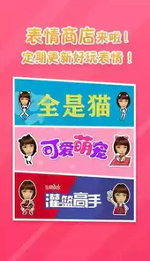 表情工厂官网