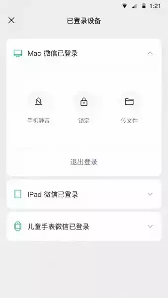 微信旧版本7.0.3