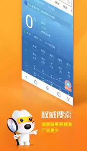 搜狗搜索极速版软件