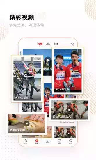 冀云客户端app