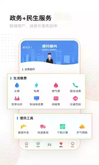 冀云客户端app