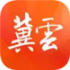冀云客户端app 5.13