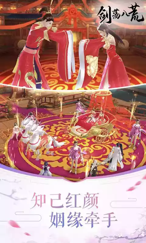 剑荡八荒单机版