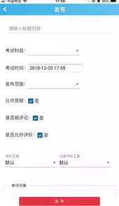 重庆综合素质评价登录入口手机版