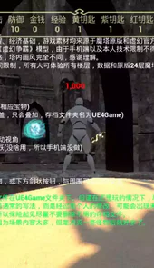 3D魔塔外传