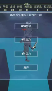 3D魔塔外传