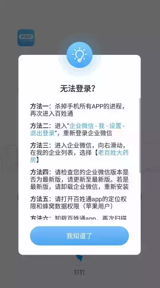 老百姓大药房官方网