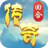 梦幻传奇手游官方网站 3.3