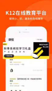 猿辅导官方版