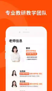 猿辅导官方版
