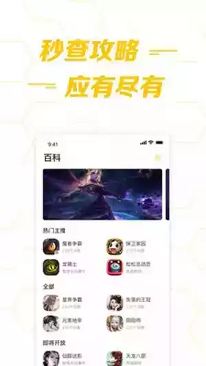 万梦手游app