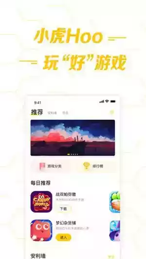 万梦手游app