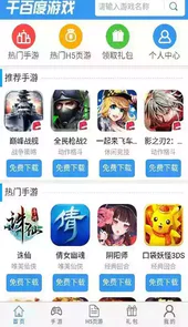 千百度
