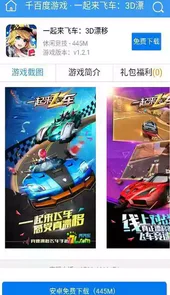 千百度