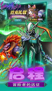 仙魔劫无限领真充