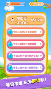 宝宝开心接水管