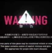 返校结局