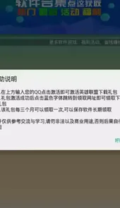 lol礼包