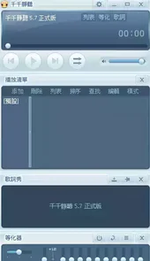 千千静音