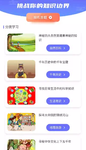 开心星球