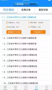 听说
