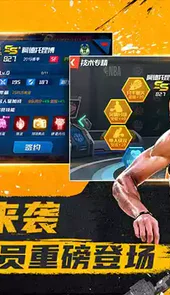 nba篮球大师手游全集