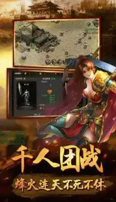 热血传奇变态