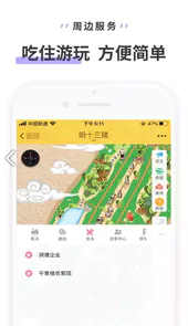 十三陵地宫