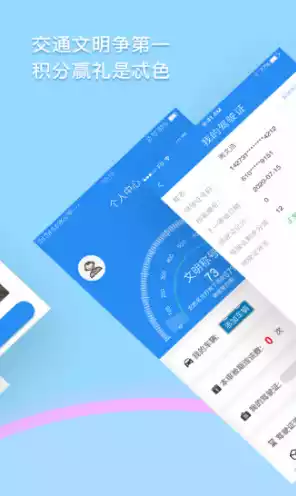 西安交警网违章查询