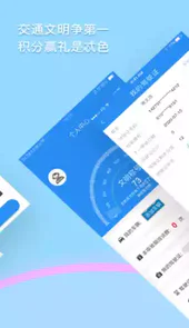 西安交警网违章查询