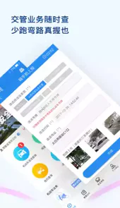 西安交警网违章查询