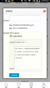 宝鸡第一人才网官方网