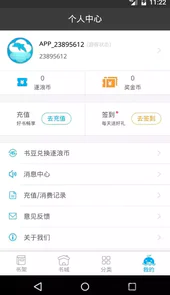 口袋书屋