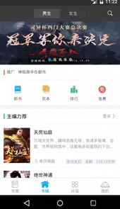 口袋书屋