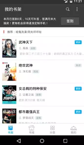 口袋书屋