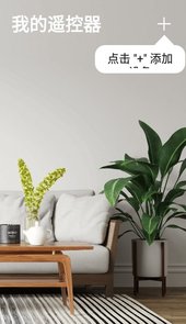 码上遥控器