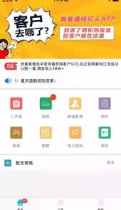 房客通erp手机版
