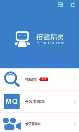 按键精灵手机版破解版