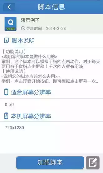 按键精灵手机版破解版